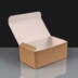 Kraft Small Compostable Chicken Box 145 x 85 x 60 - Box of 500