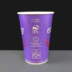 16oz Enjoy Cold Drink Paper Cup - Mixed Colours